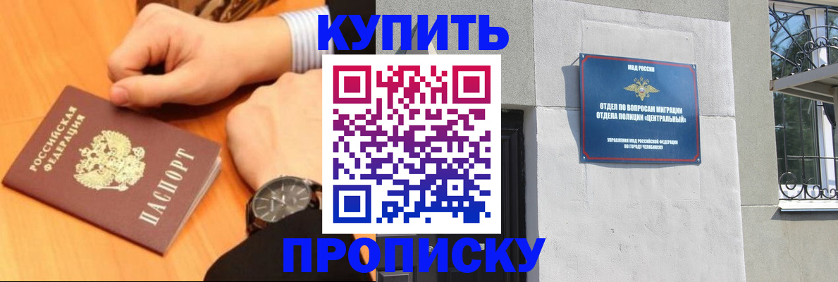 временная регистрация поиск в Гремячинске