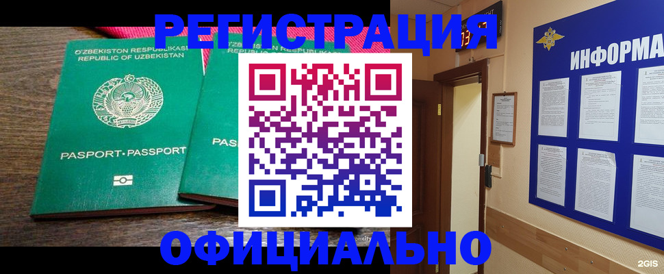 прописка для кредита в Гремячинске