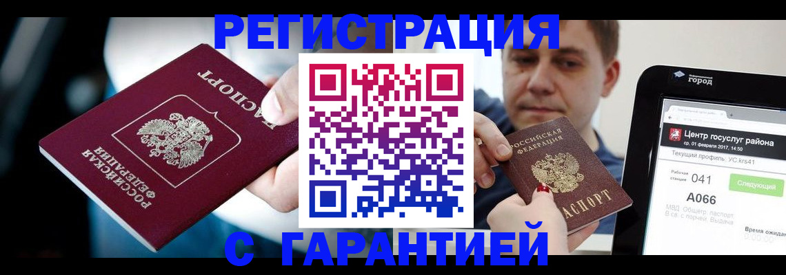 регистрация в Гремячинске