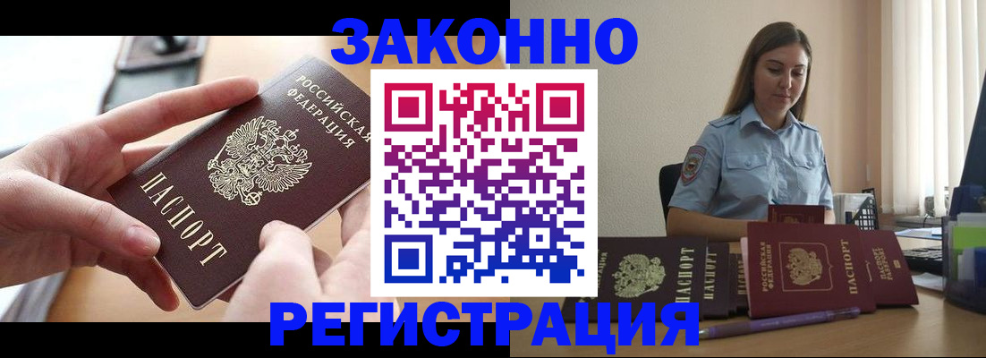 временная регистрация в квартире в Гремячинске