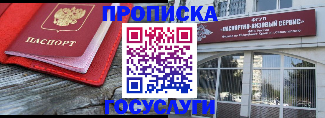 прописка иностранных граждан в Гремячинске