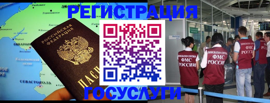 прописка для военкомата в Гремячинске