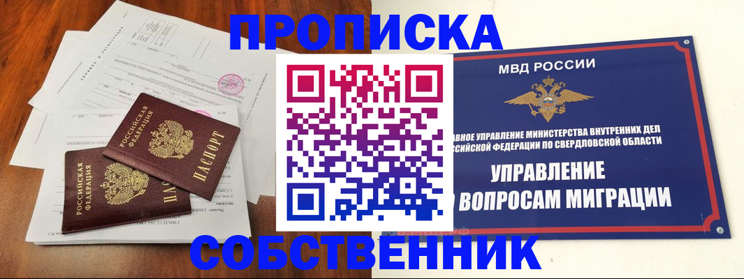 прописка паспорт в Гремячинске