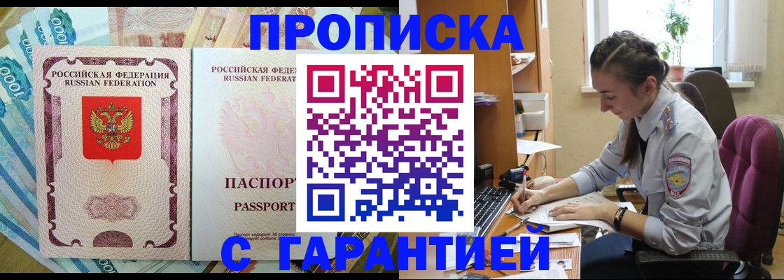 прописка для школы в Гремячинске